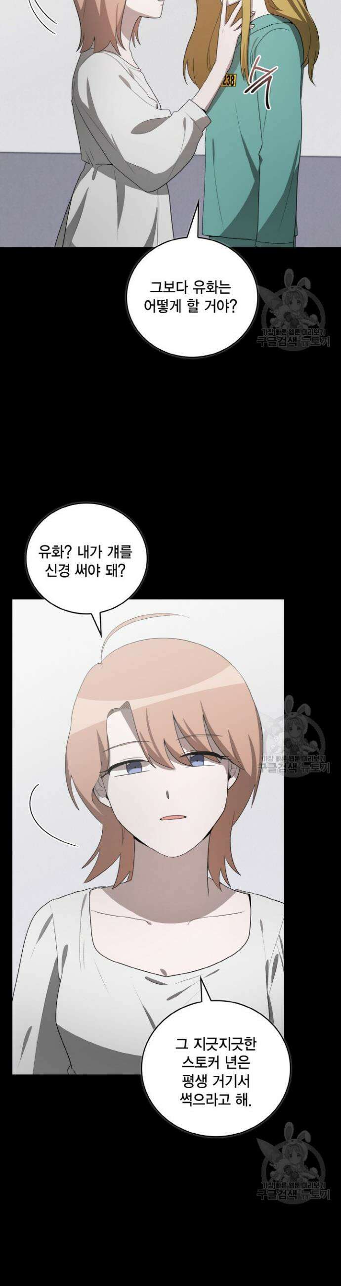 언니 감옥 30화 13