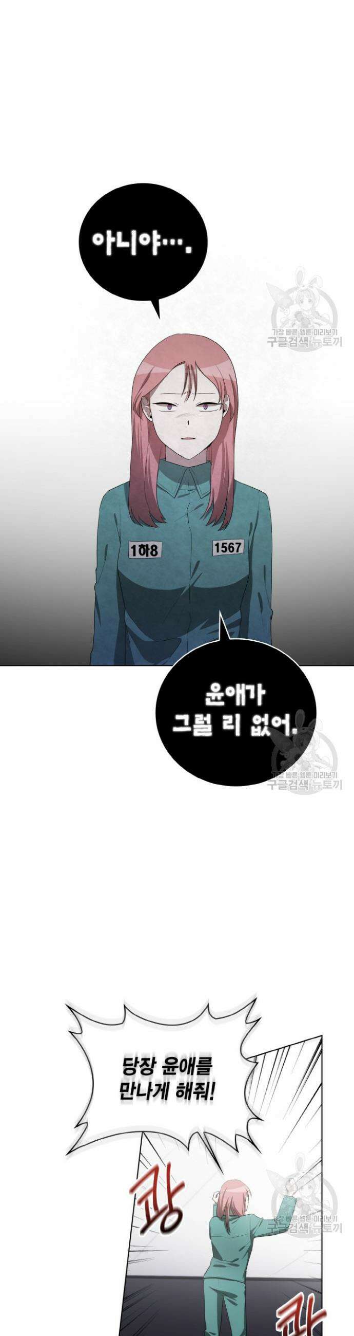 언니 감옥 30화 15