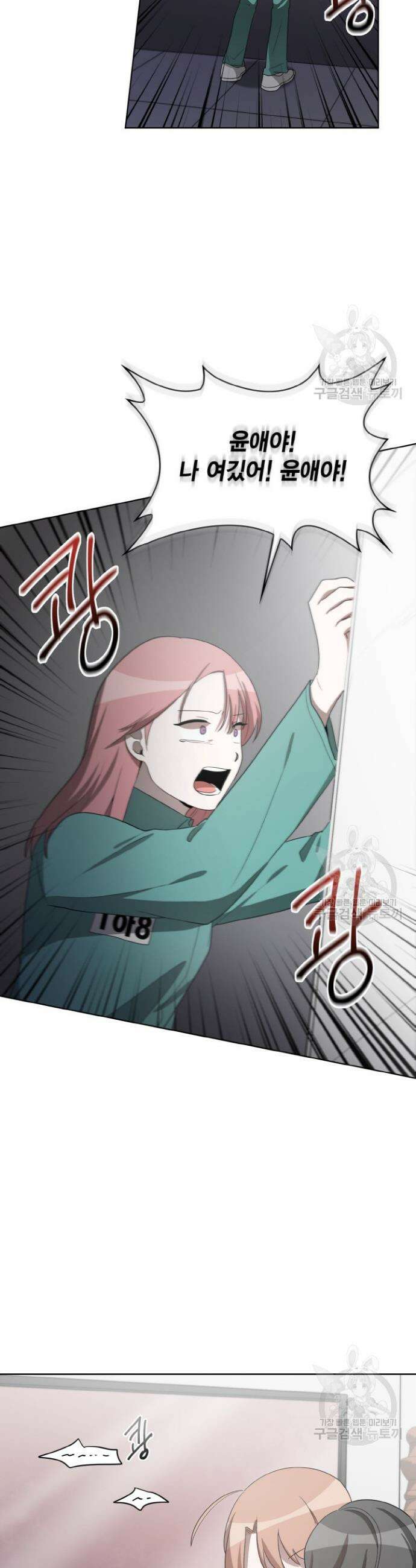 언니 감옥 30화 16