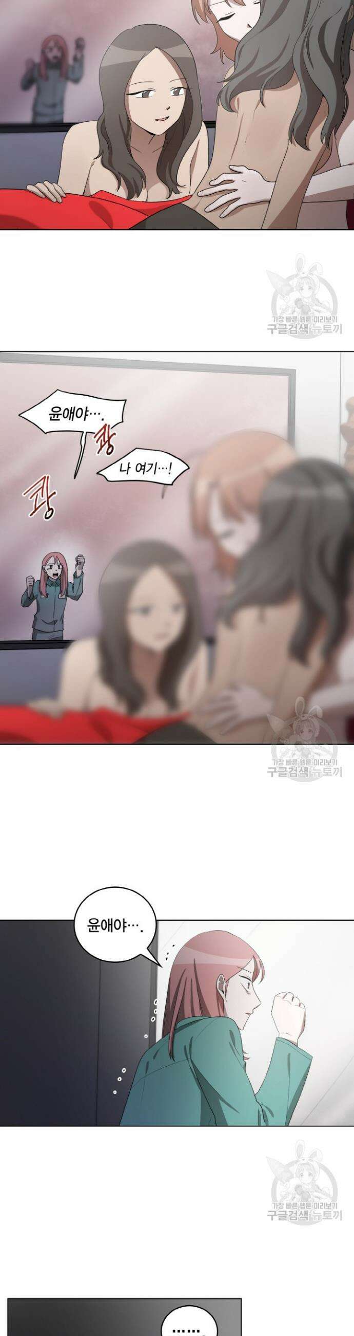 언니 감옥 30화 17