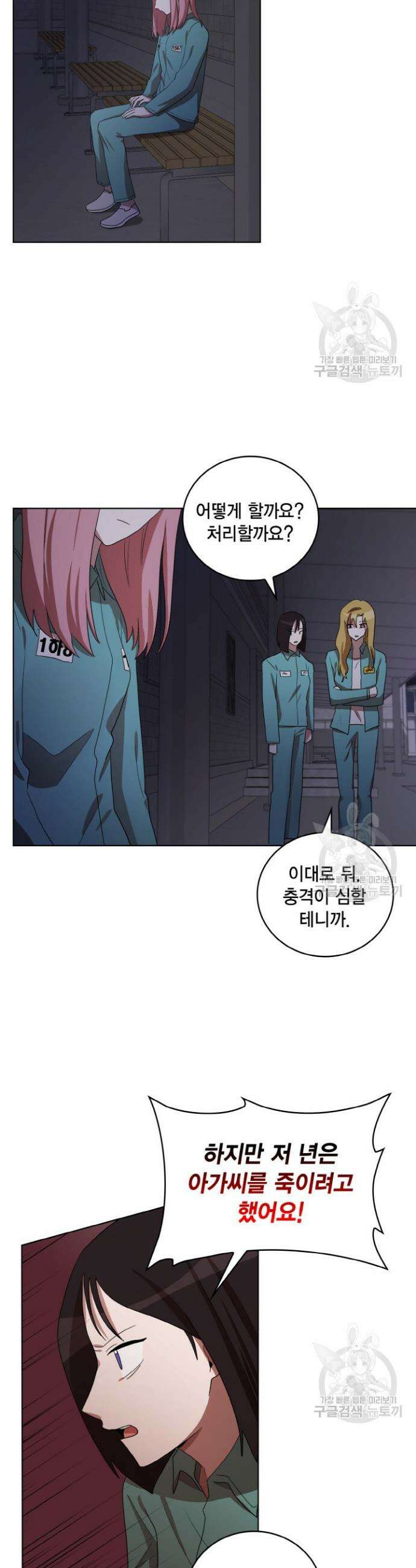 언니 감옥 30화 19