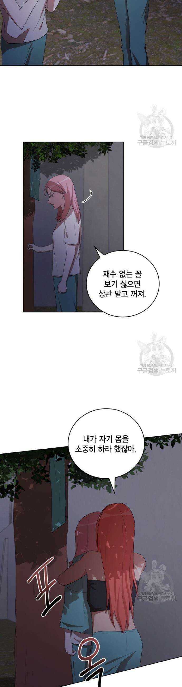 언니 감옥 30화 25