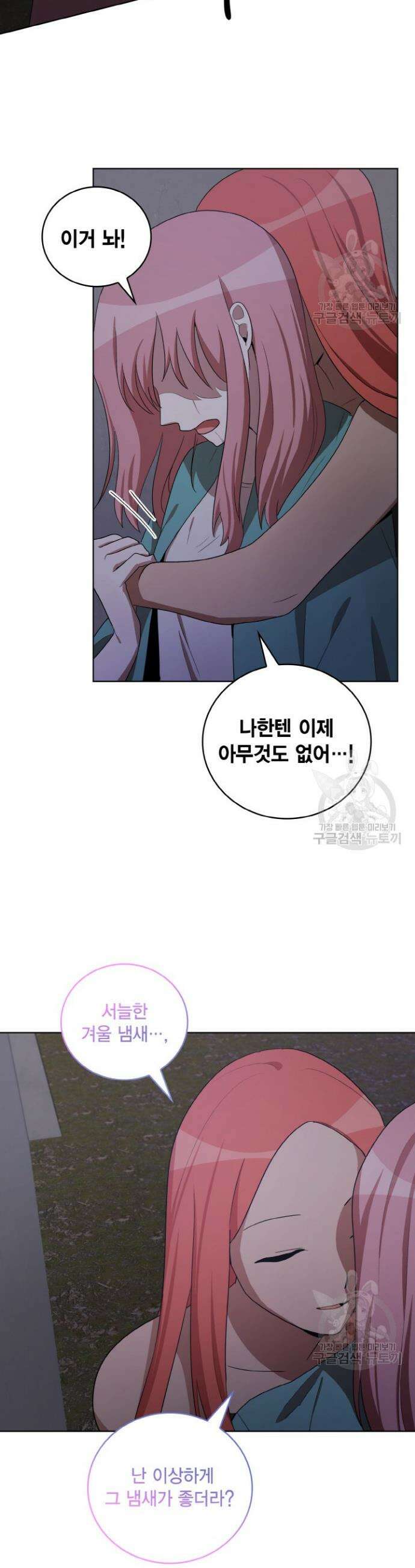 언니 감옥 30화 26