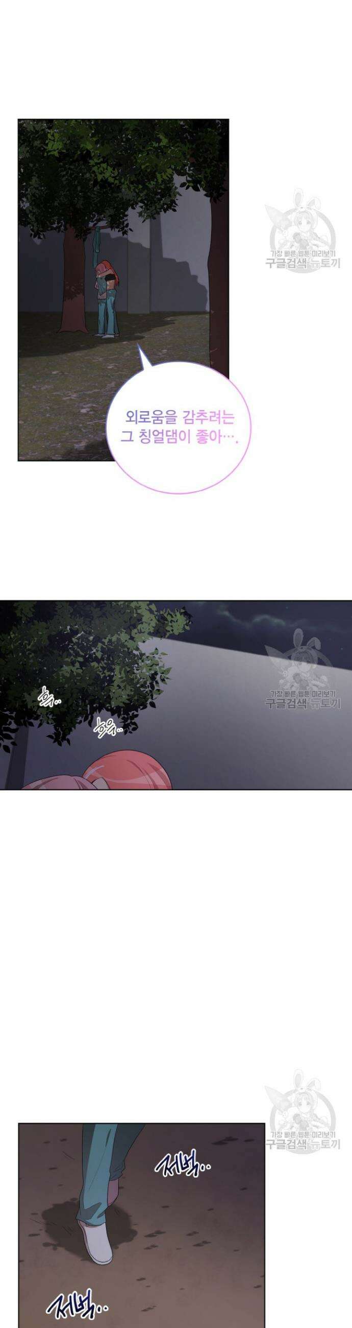 언니 감옥 30화 27