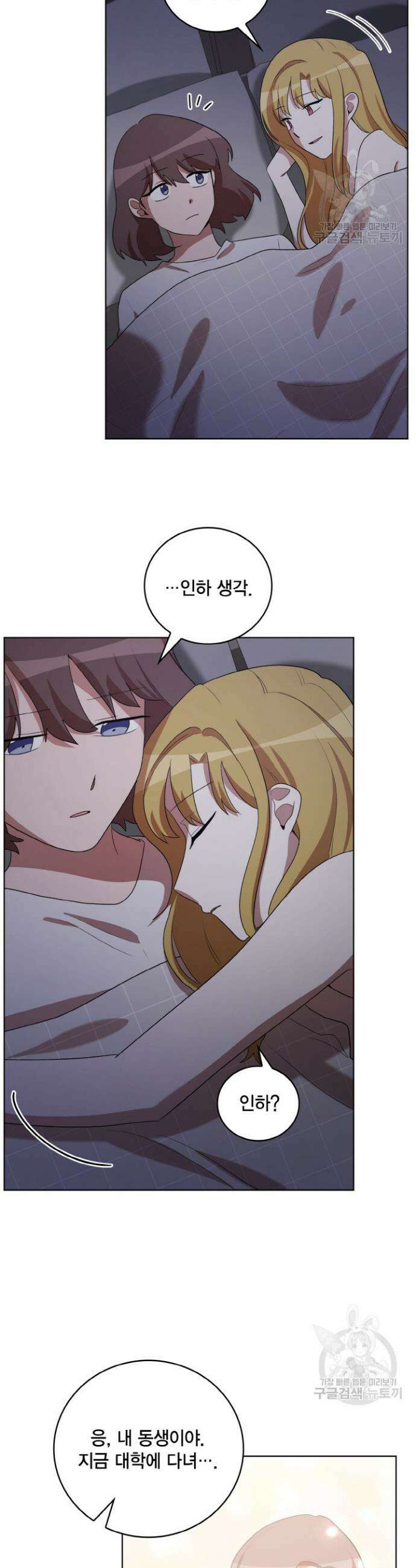 언니 감옥 37화 시즌1 최종화 6