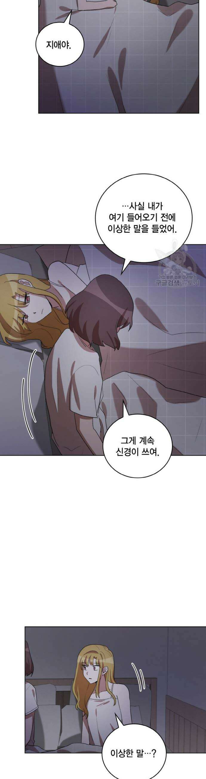 언니 감옥 37화 시즌1 최종화 8
