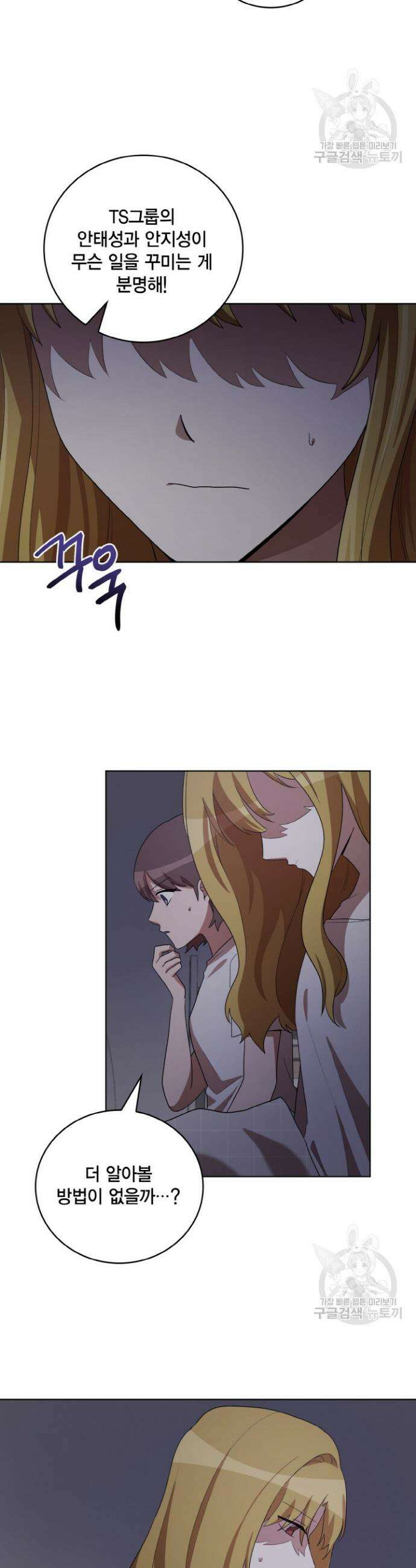 언니 감옥 37화 시즌1 최종화 9
