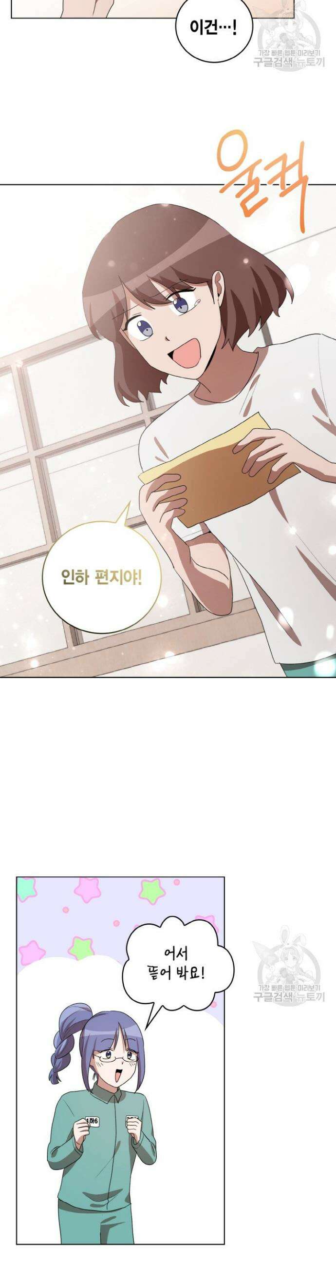언니 감옥 37화 시즌1 최종화 12