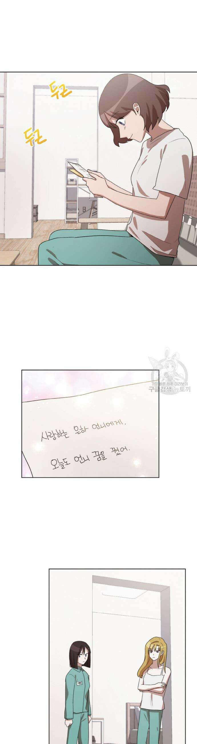 언니 감옥 37화 시즌1 최종화 13
