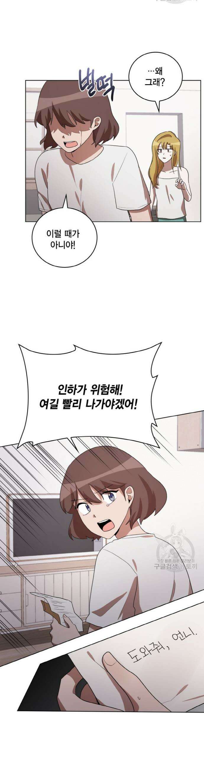 언니 감옥 37화 시즌1 최종화 15