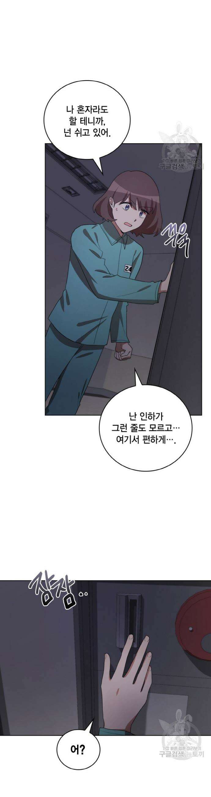언니 감옥 37화 시즌1 최종화 17