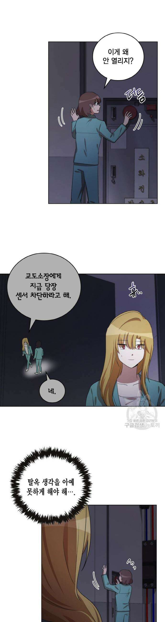 언니 감옥 37화 시즌1 최종화 18