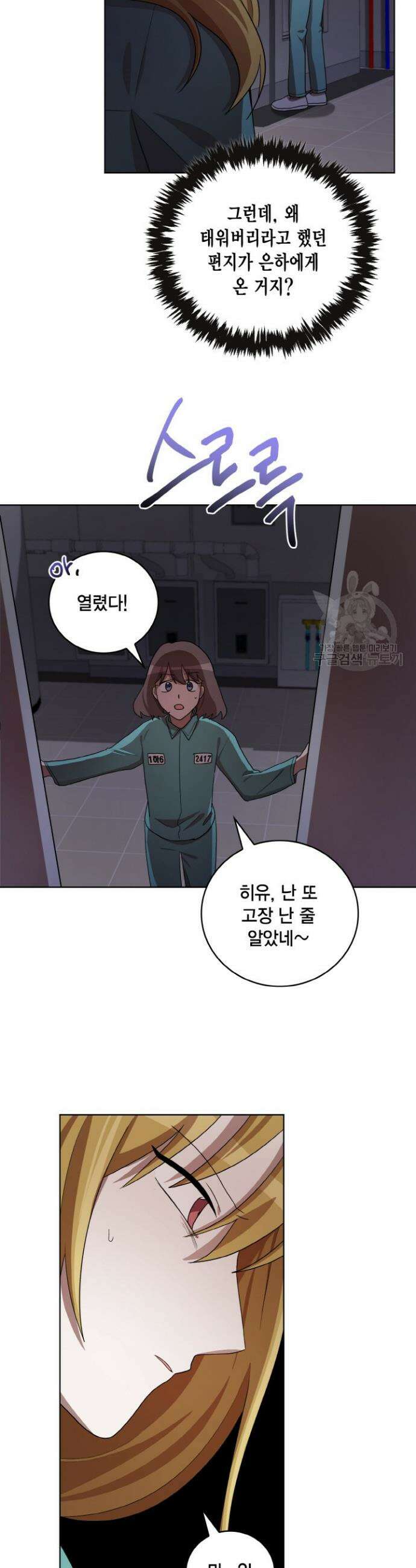 언니 감옥 37화 시즌1 최종화 19