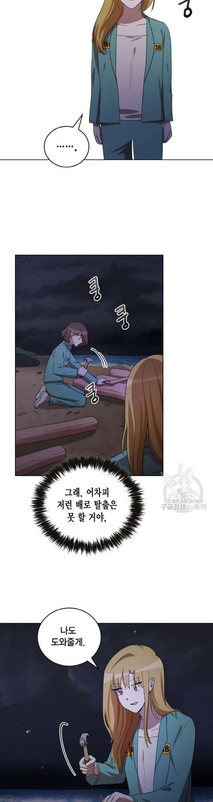 언니 감옥 37화 시즌1 최종화 21