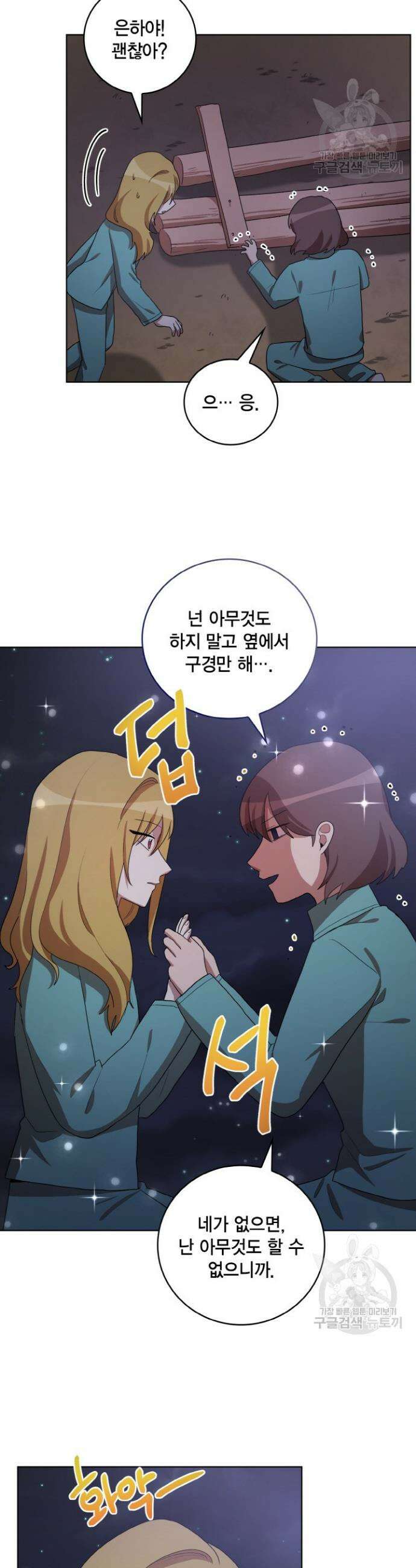 언니 감옥 37화 시즌1 최종화 23