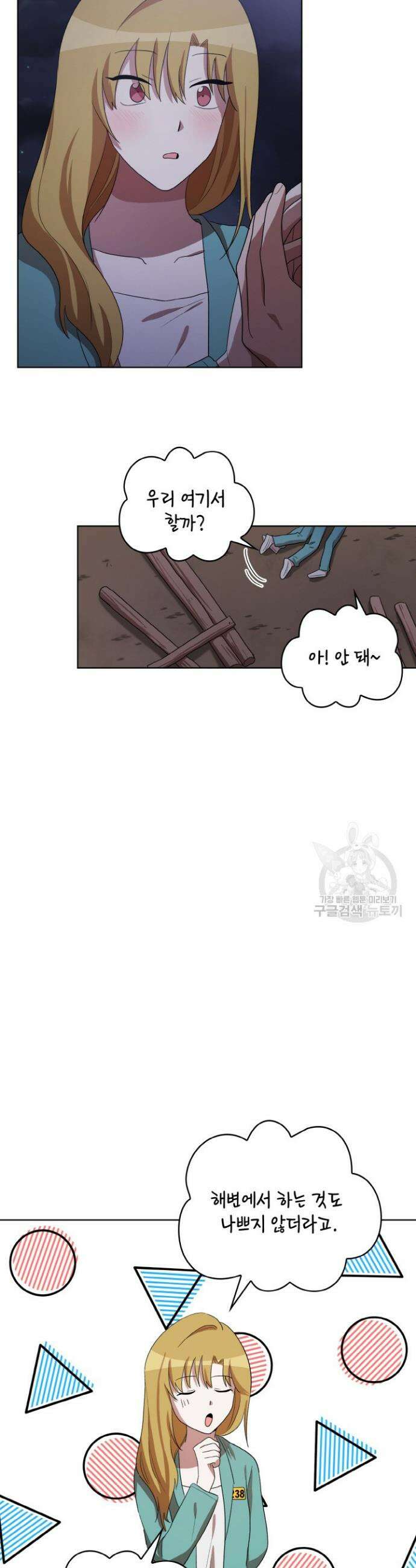언니 감옥 37화 시즌1 최종화 24