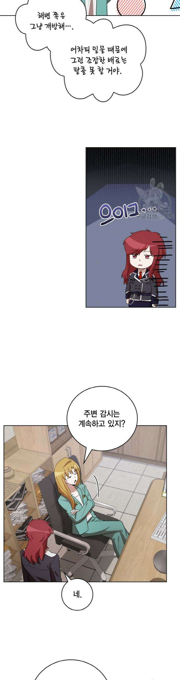 언니 감옥 37화 시즌1 최종화 25