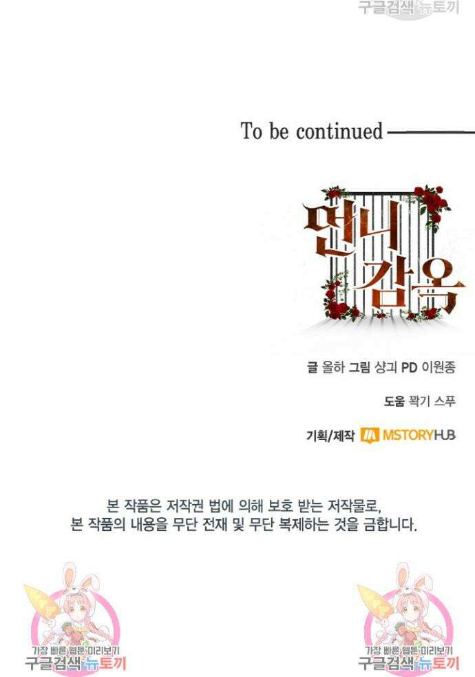 언니 감옥 37화 시즌1 최종화 29