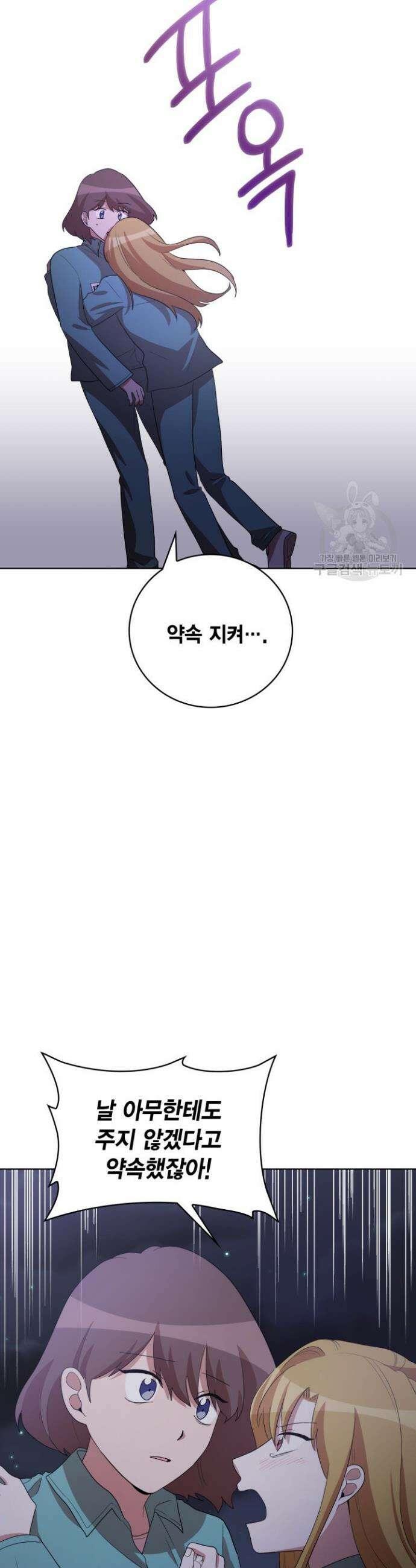 언니 감옥 47화 8