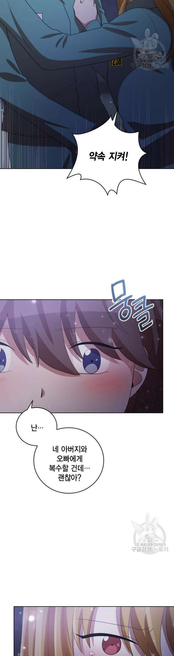 언니 감옥 47화 9