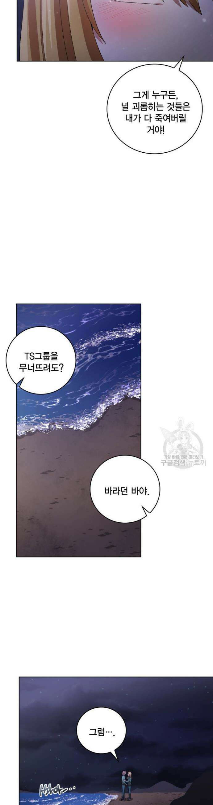 언니 감옥 47화 10