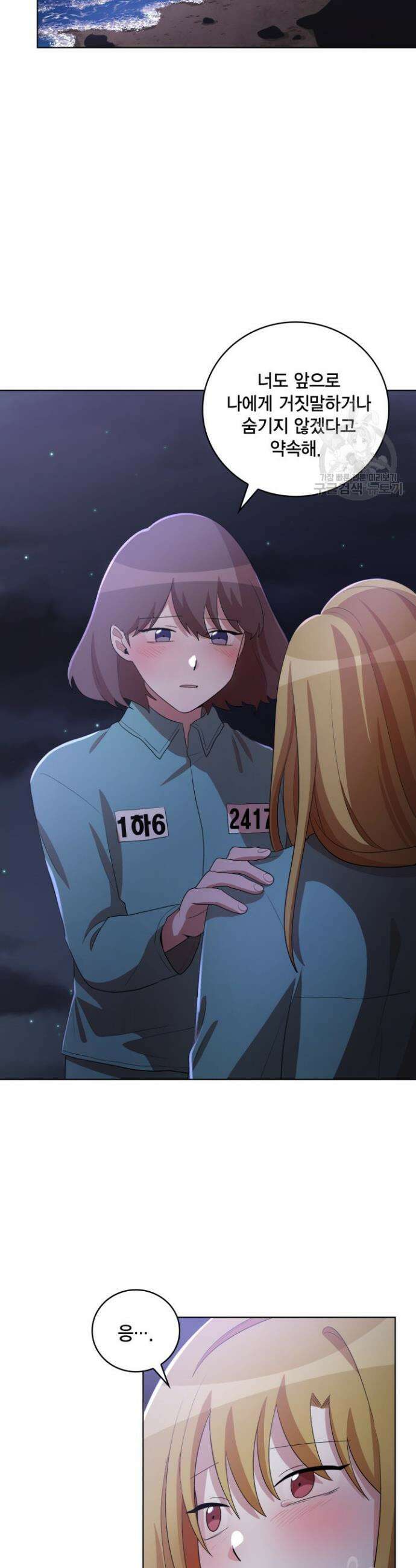 언니 감옥 47화 11