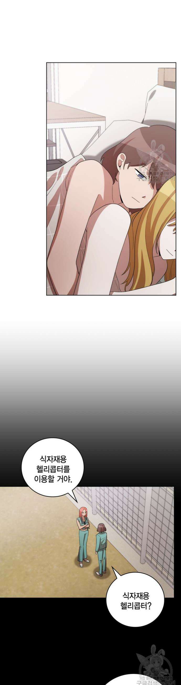 언니 감옥 47화 14