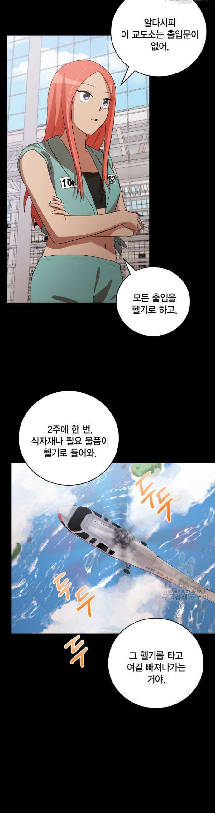언니 감옥 47화 15