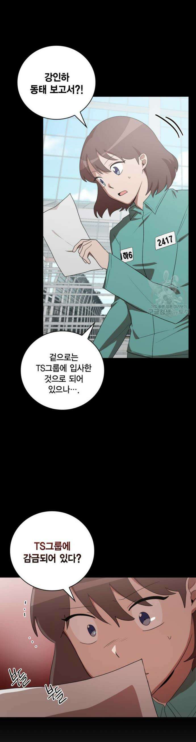 언니 감옥 47화 19