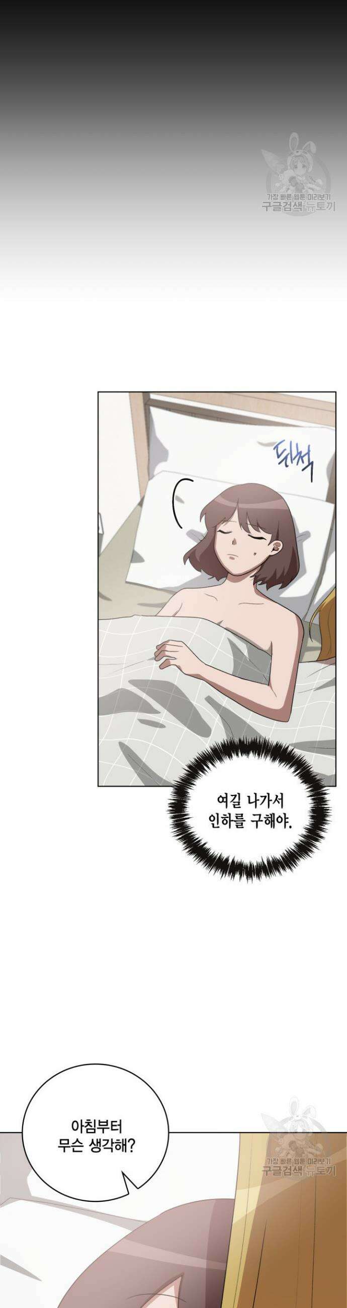 언니 감옥 47화 20