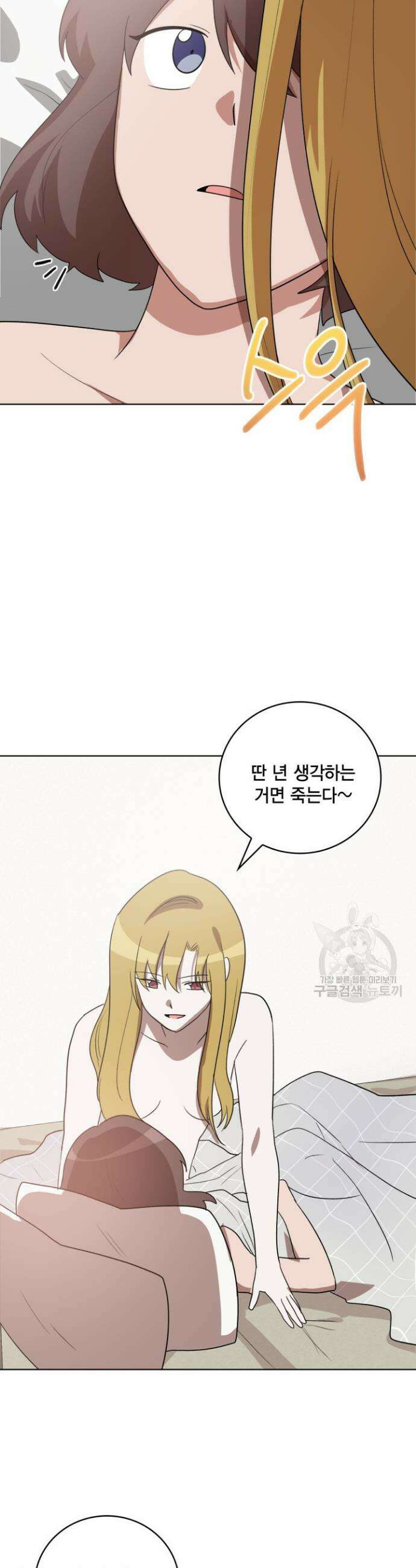 언니 감옥 47화 21