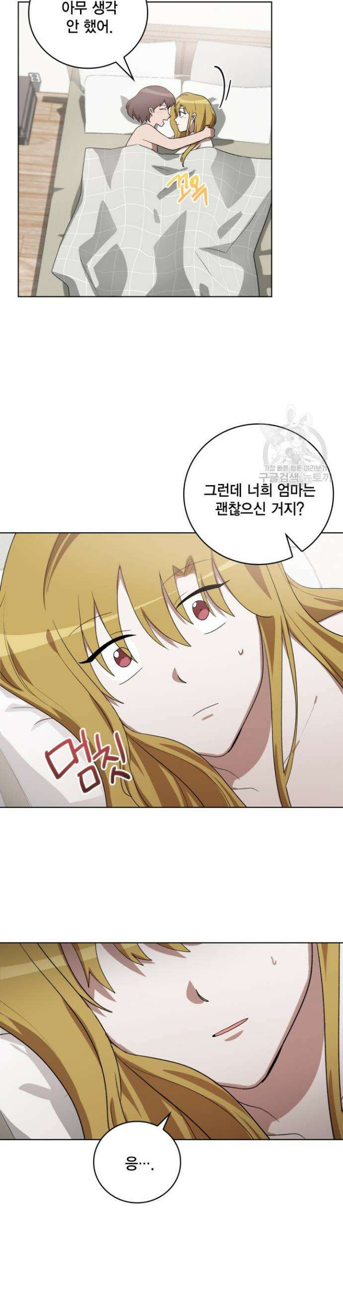 언니 감옥 47화 22