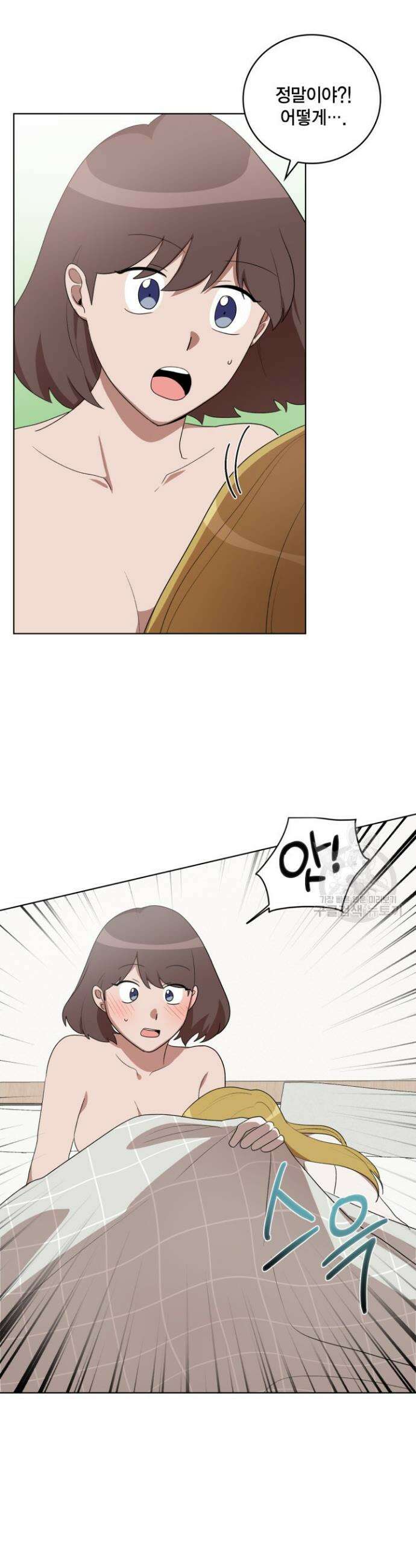 언니 감옥 47화 24