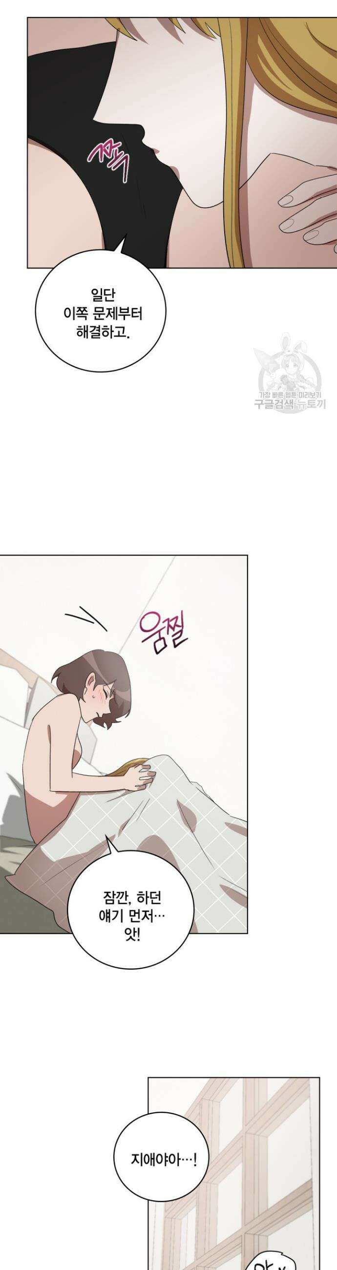 언니 감옥 47화 25