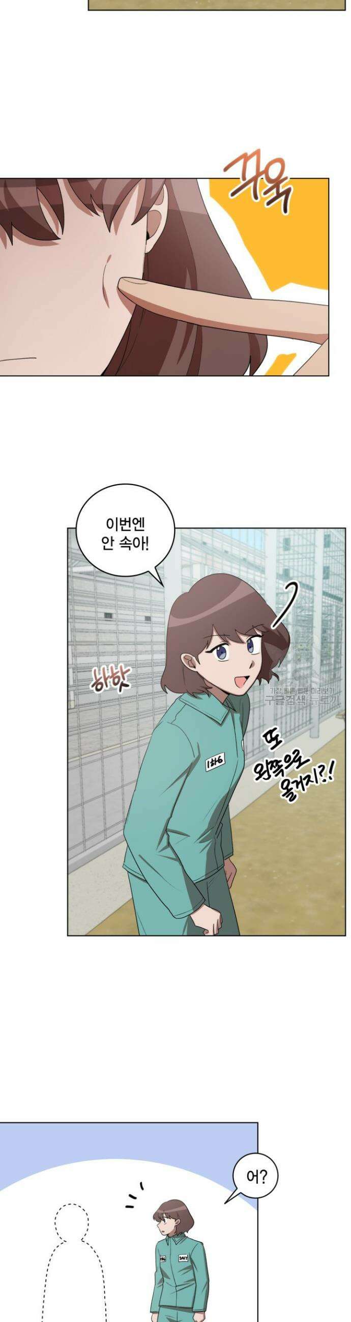 언니 감옥 47화 27