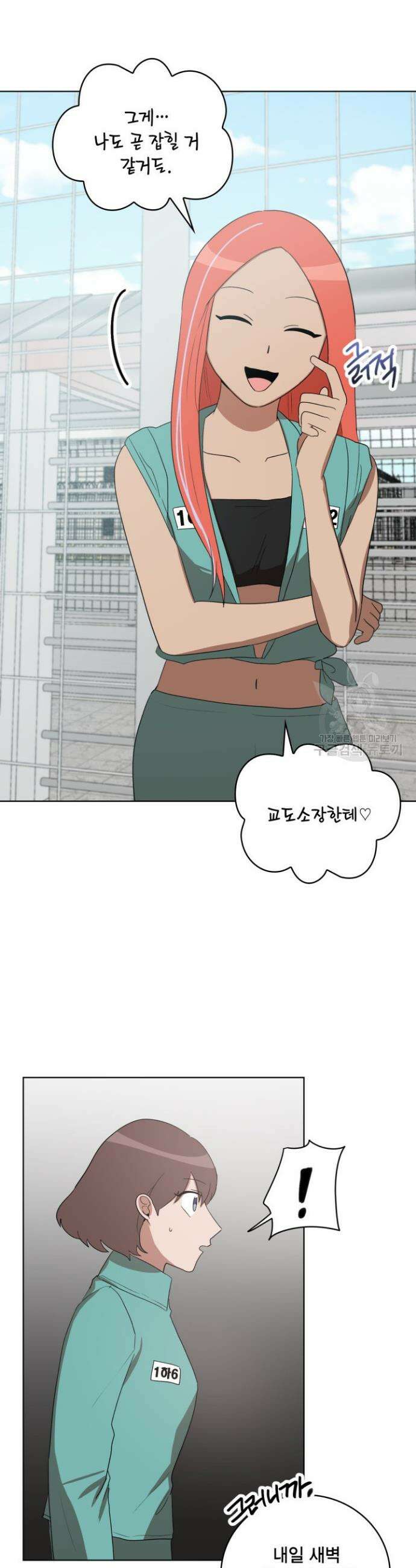 언니 감옥 47화 30