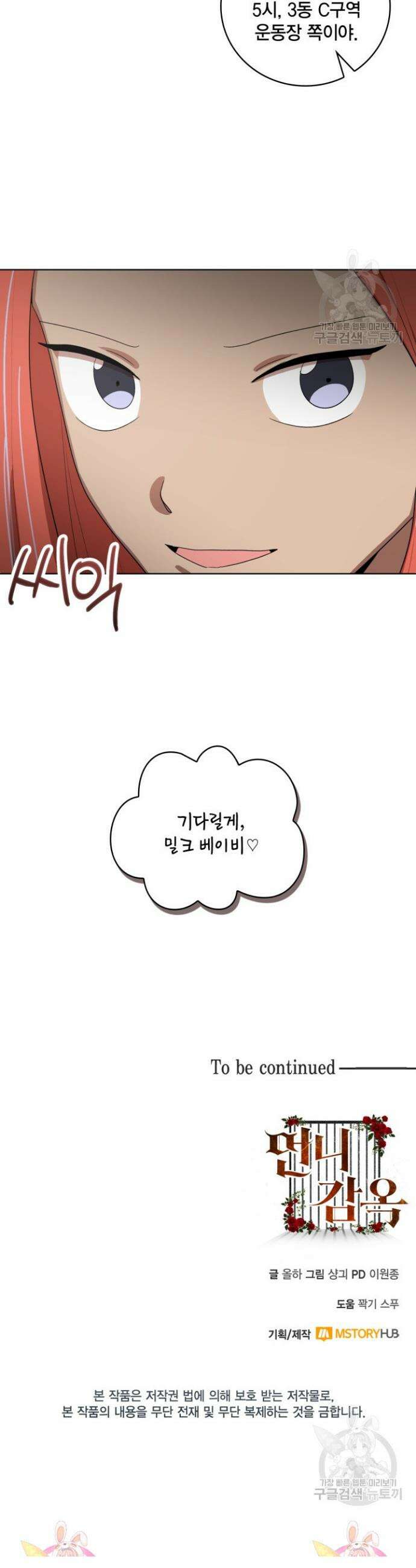 언니 감옥 47화 31