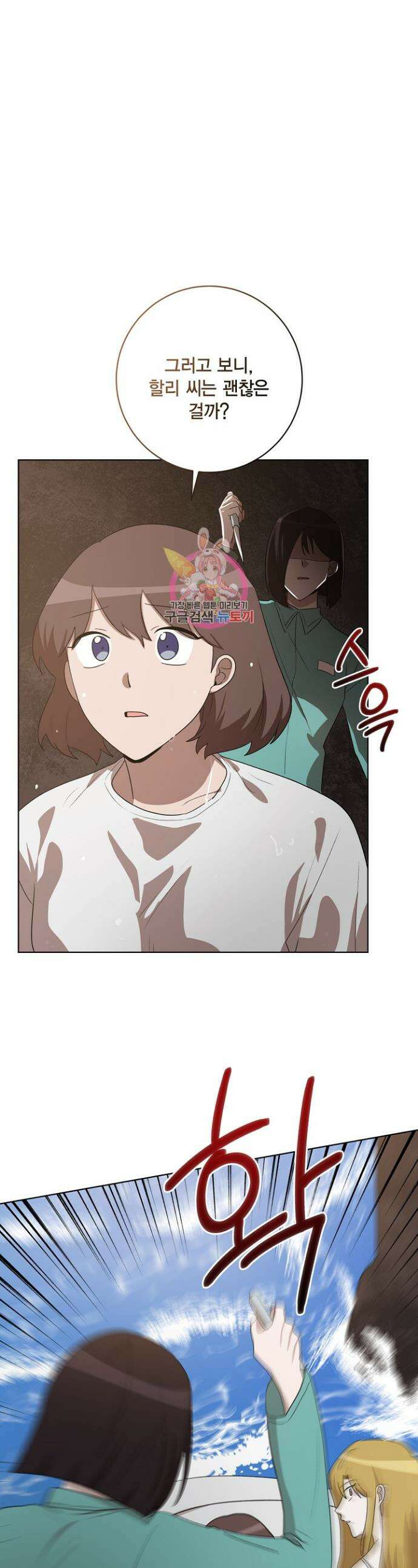 언니 감옥 50화 최종화 1
