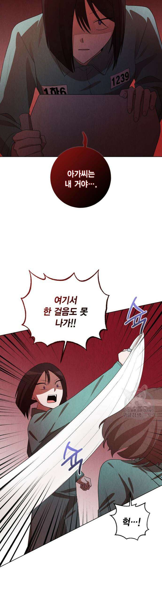 언니 감옥 50화 최종화 4