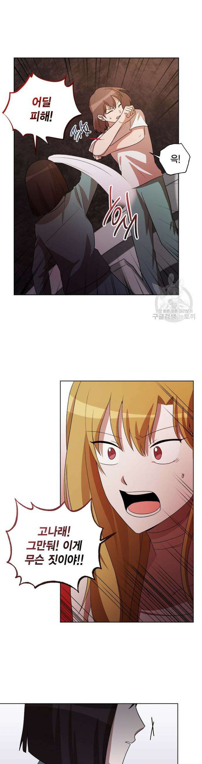 언니 감옥 50화 최종화 5