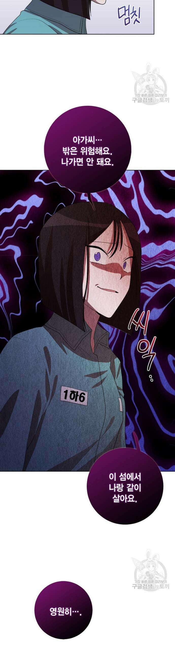 언니 감옥 50화 최종화 6