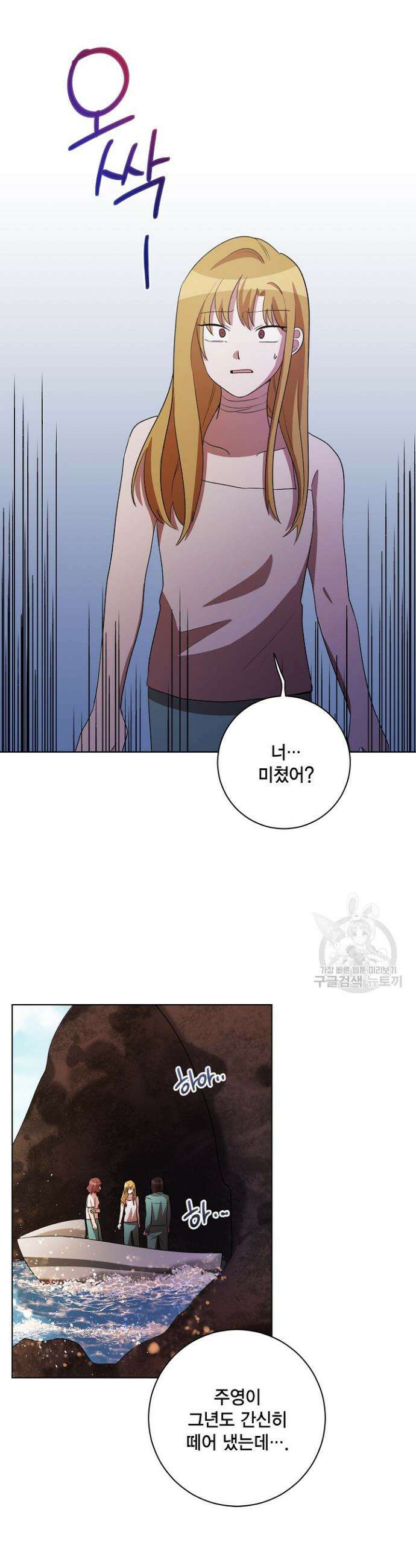 언니 감옥 50화 최종화 7