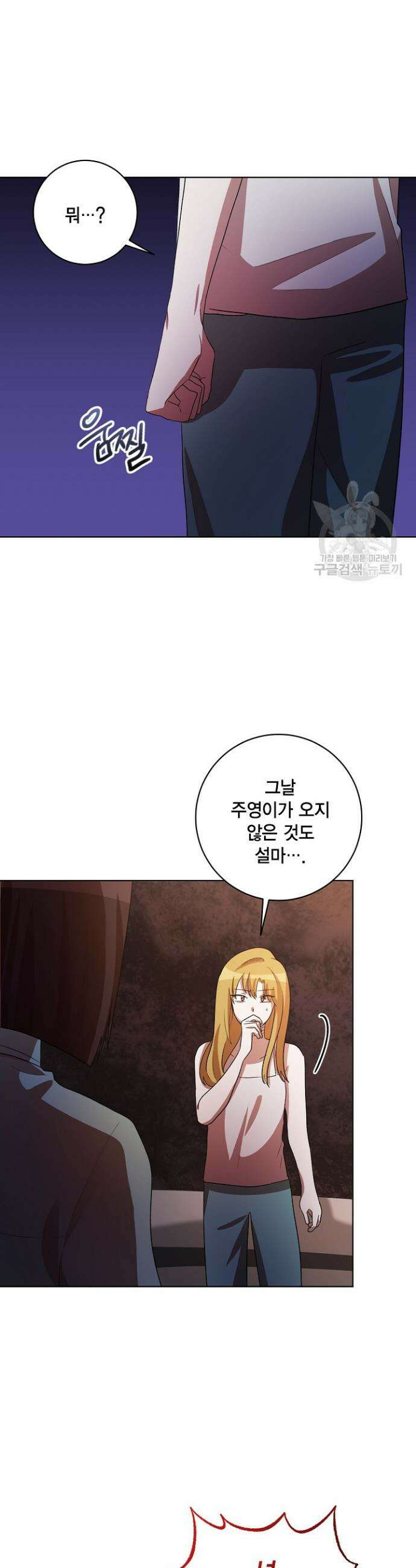 언니 감옥 50화 최종화 8