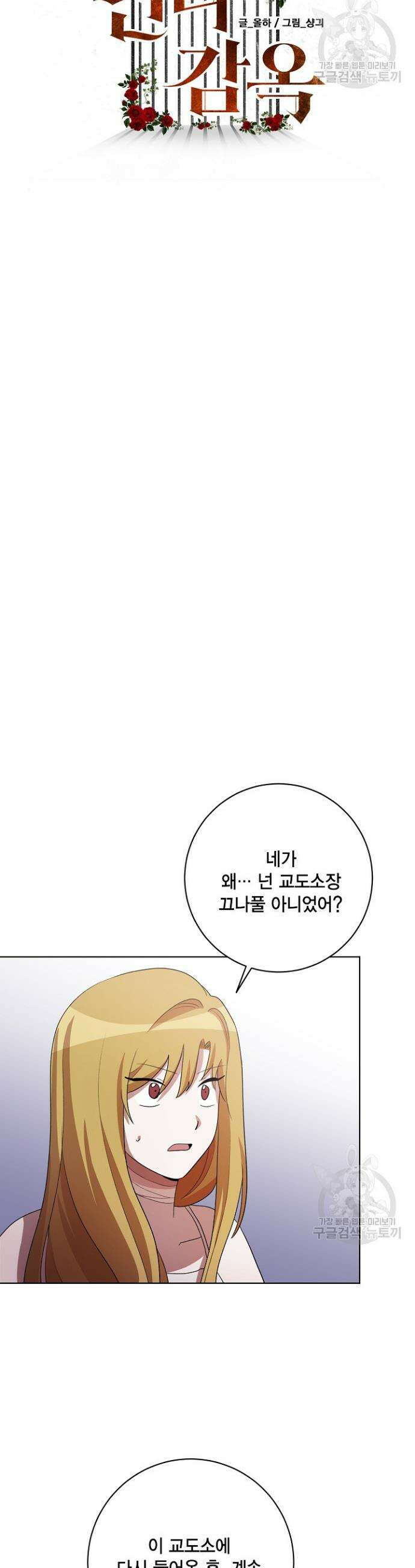 언니 감옥 50화 최종화 12