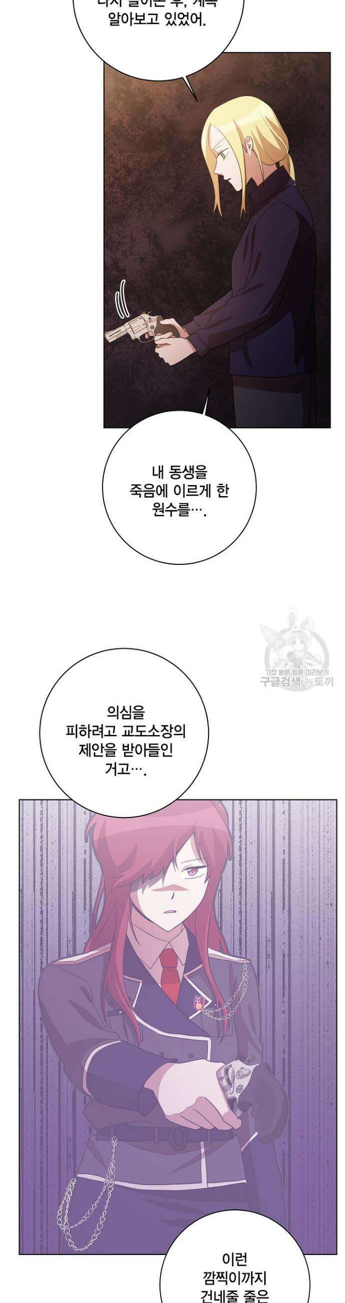 언니 감옥 50화 최종화 13