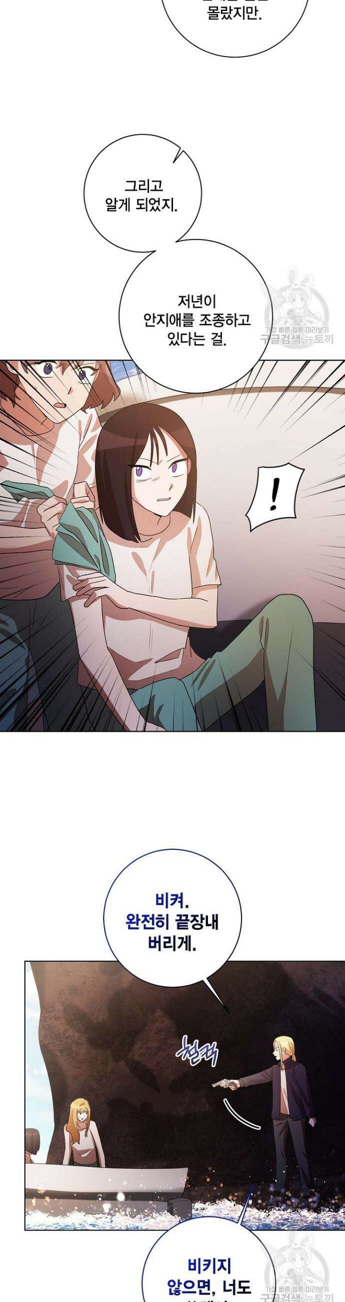 언니 감옥 50화 최종화 14