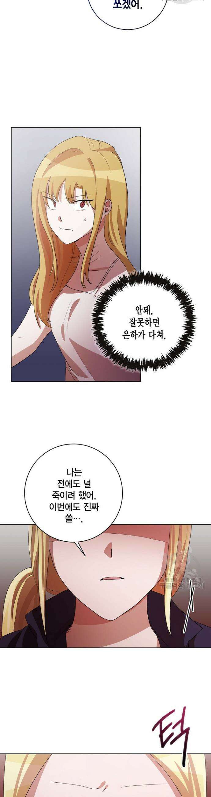 언니 감옥 50화 최종화 15
