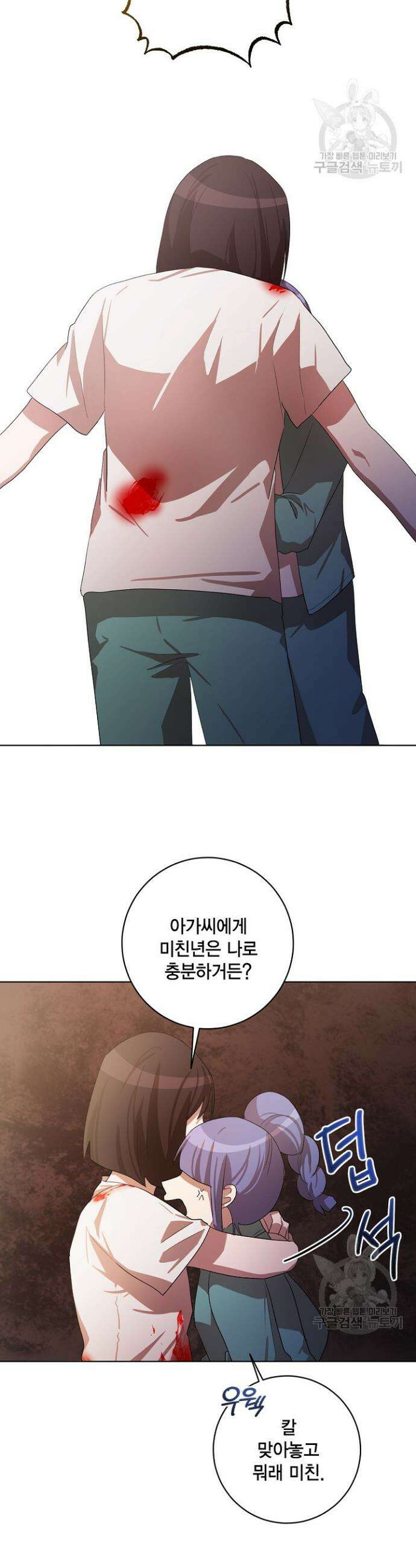 언니 감옥 50화 최종화 23