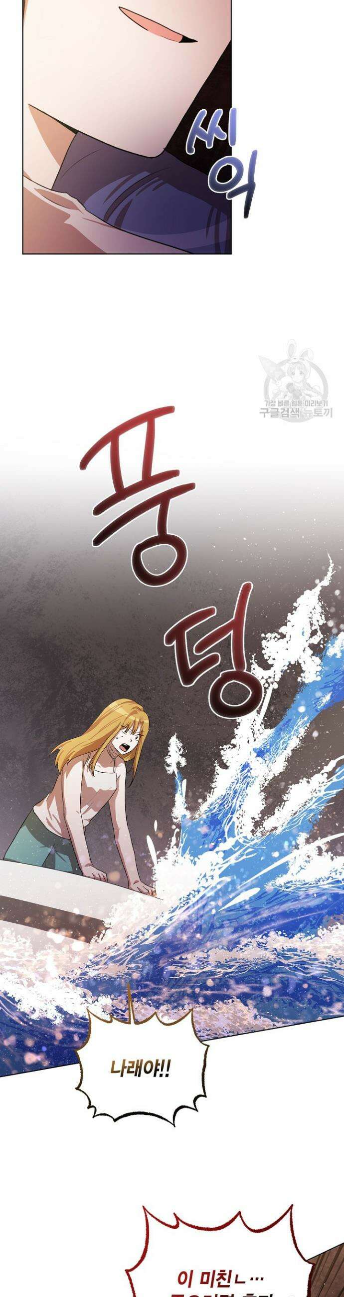 언니 감옥 50화 최종화 25