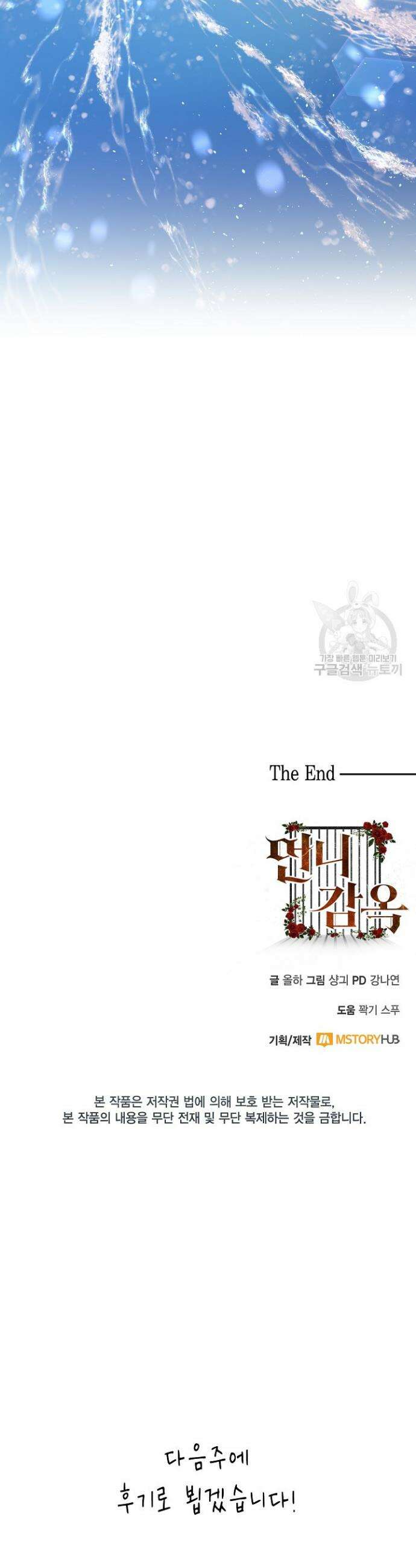 언니 감옥 50화 최종화 33